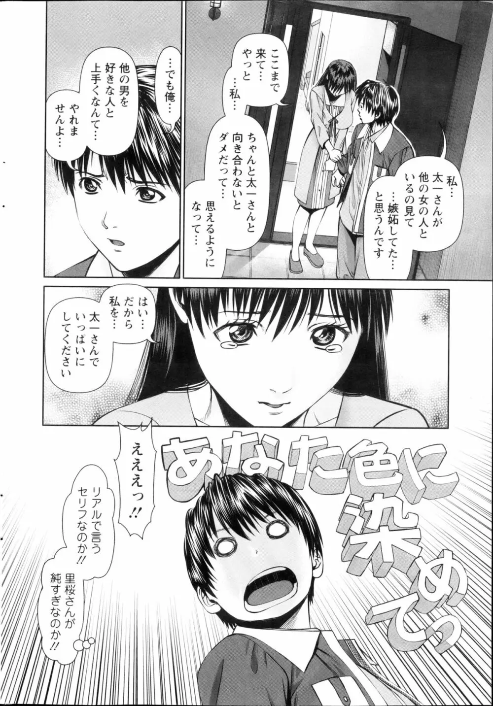 隣の人妻 大家さん 第8-18章 Page.8