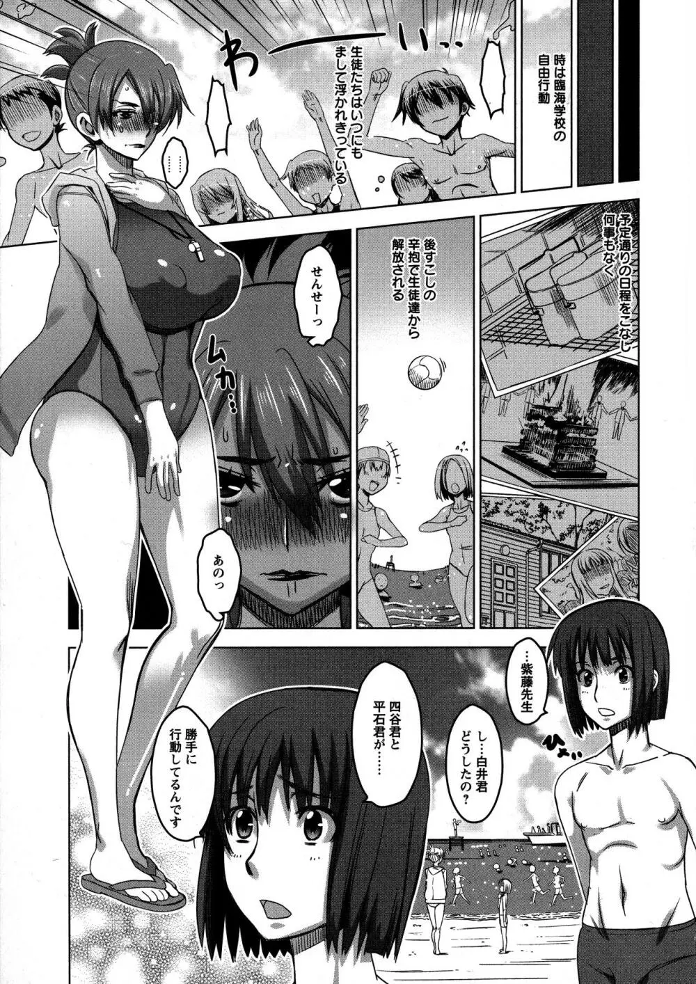 乳肉の烙印 爆乳に刻まれた悦楽 Page.29