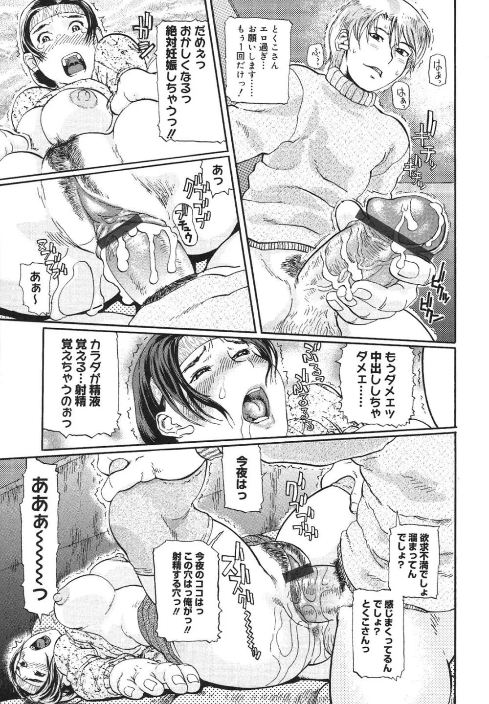 にくせんGLAMOROUS Page.121