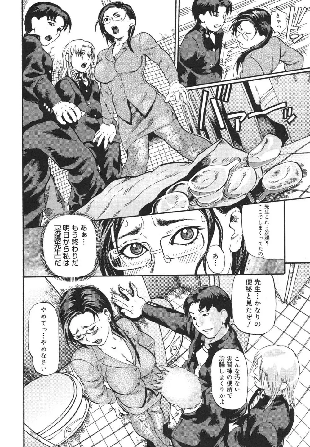 にくせんGLAMOROUS Page.14