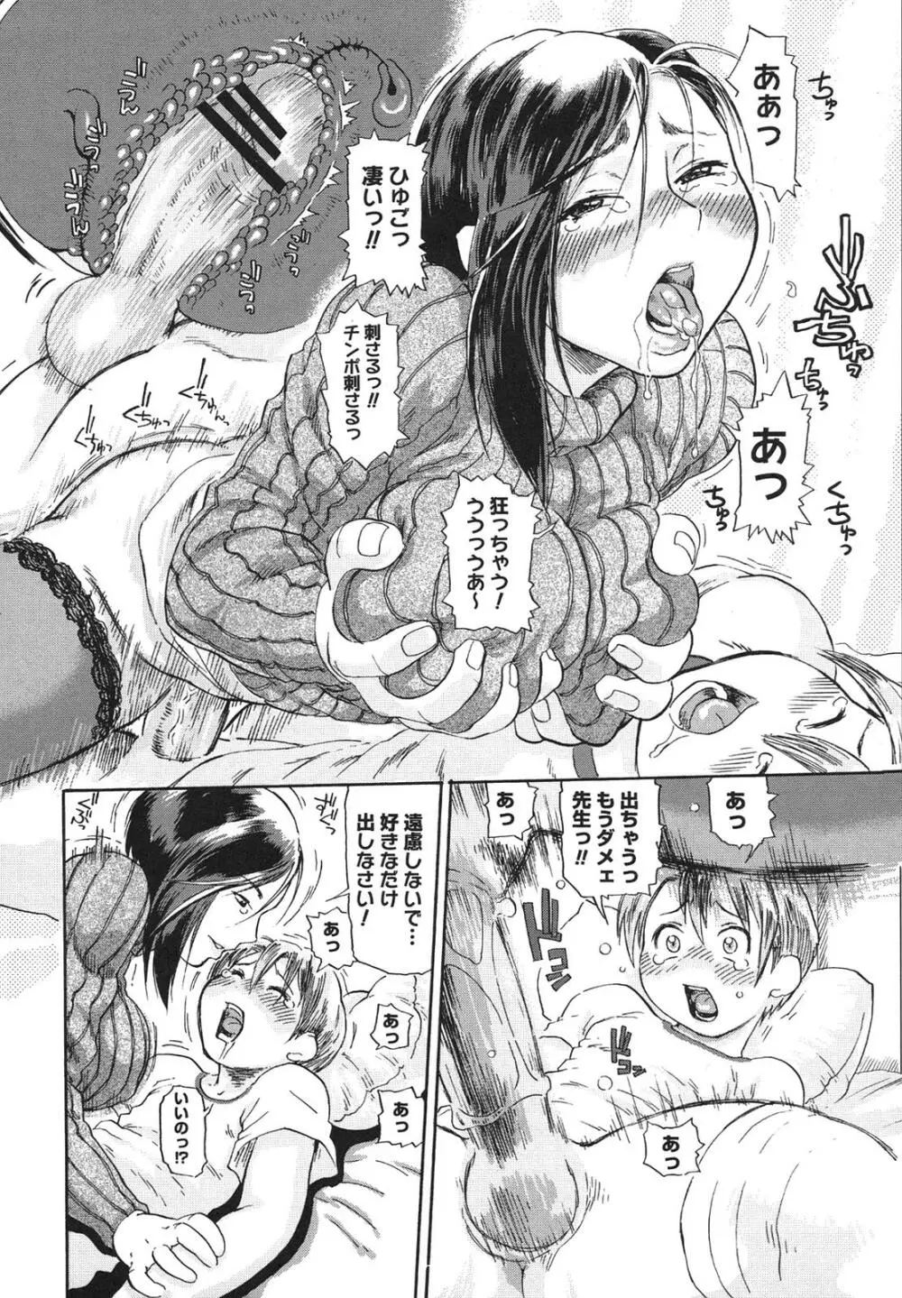 にくせんGLAMOROUS Page.48