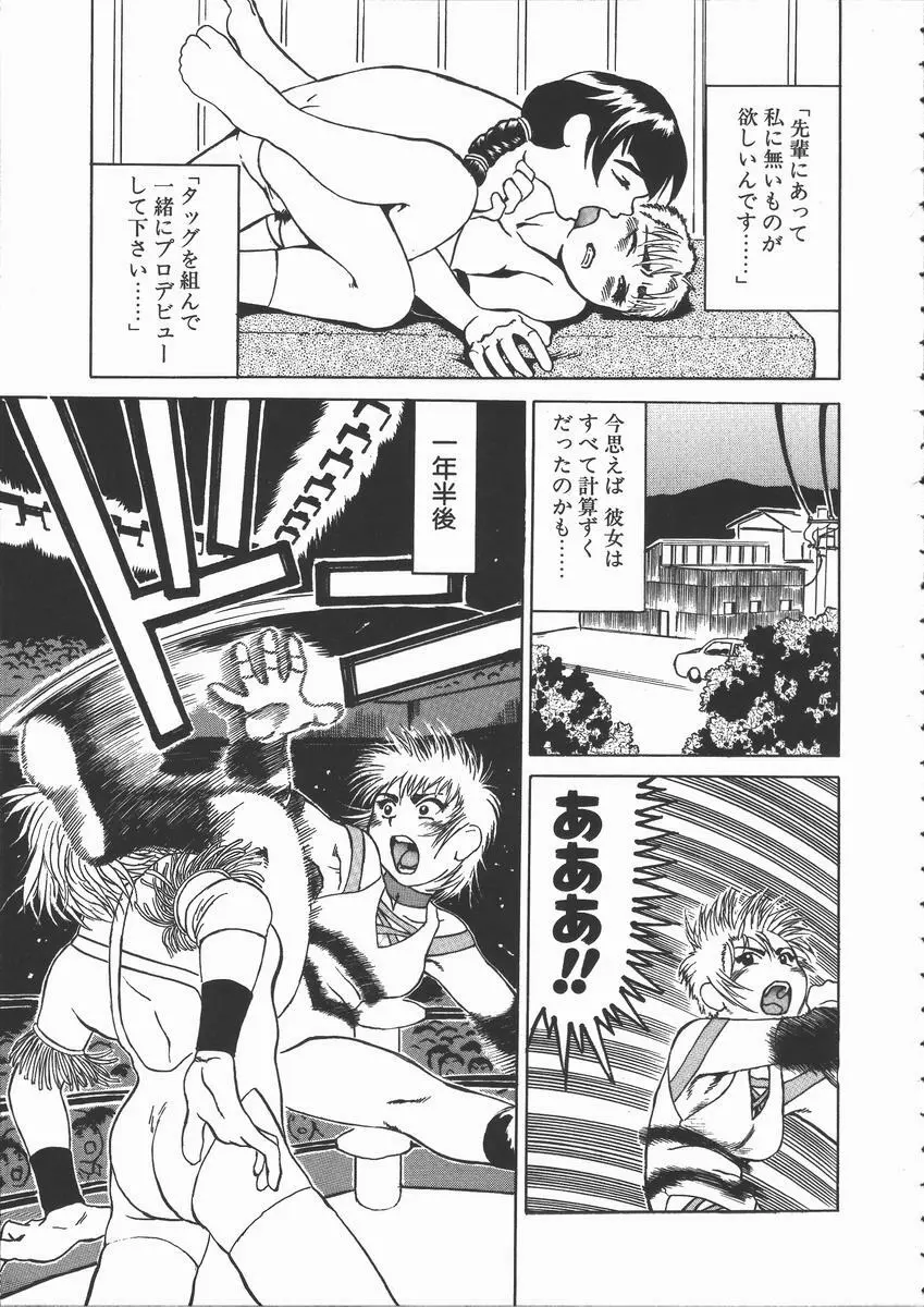 おんな教師攻略必勝法 Page.133