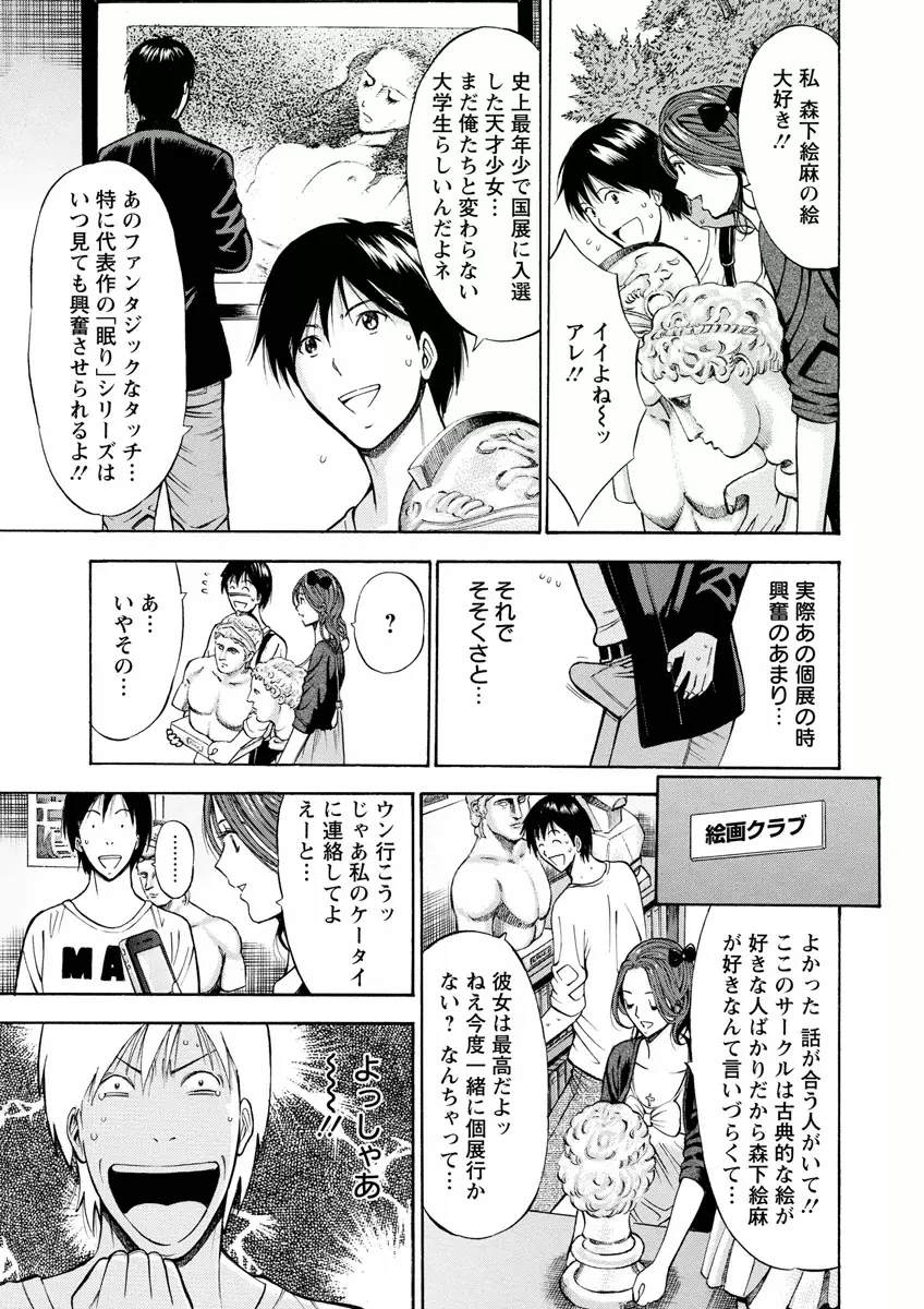 アトリエのエマ Page.11