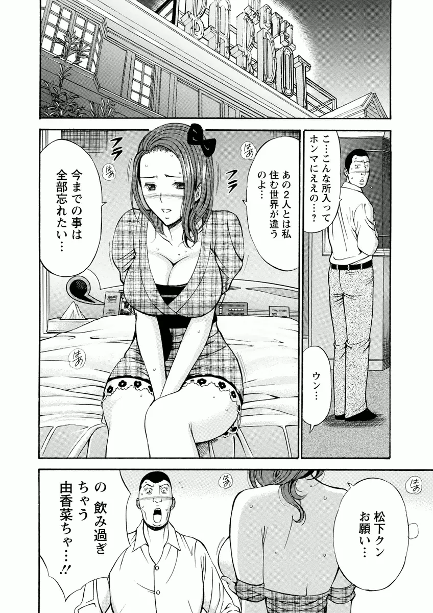 アトリエのエマ Page.148