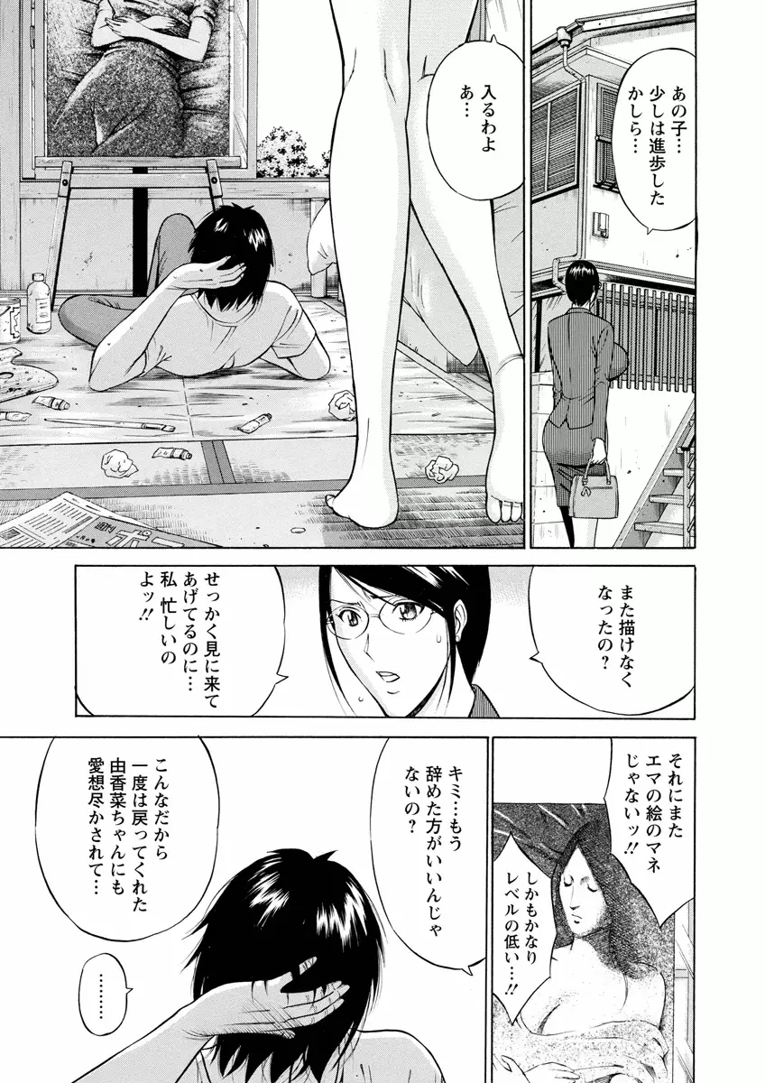 アトリエのエマ Page.179