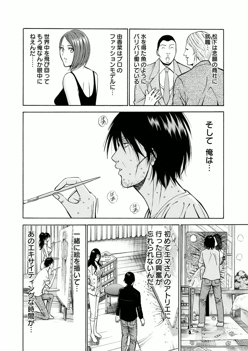 アトリエのエマ Page.182