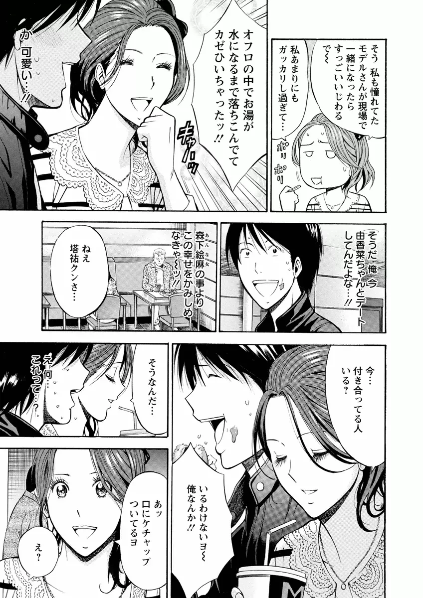 アトリエのエマ Page.27