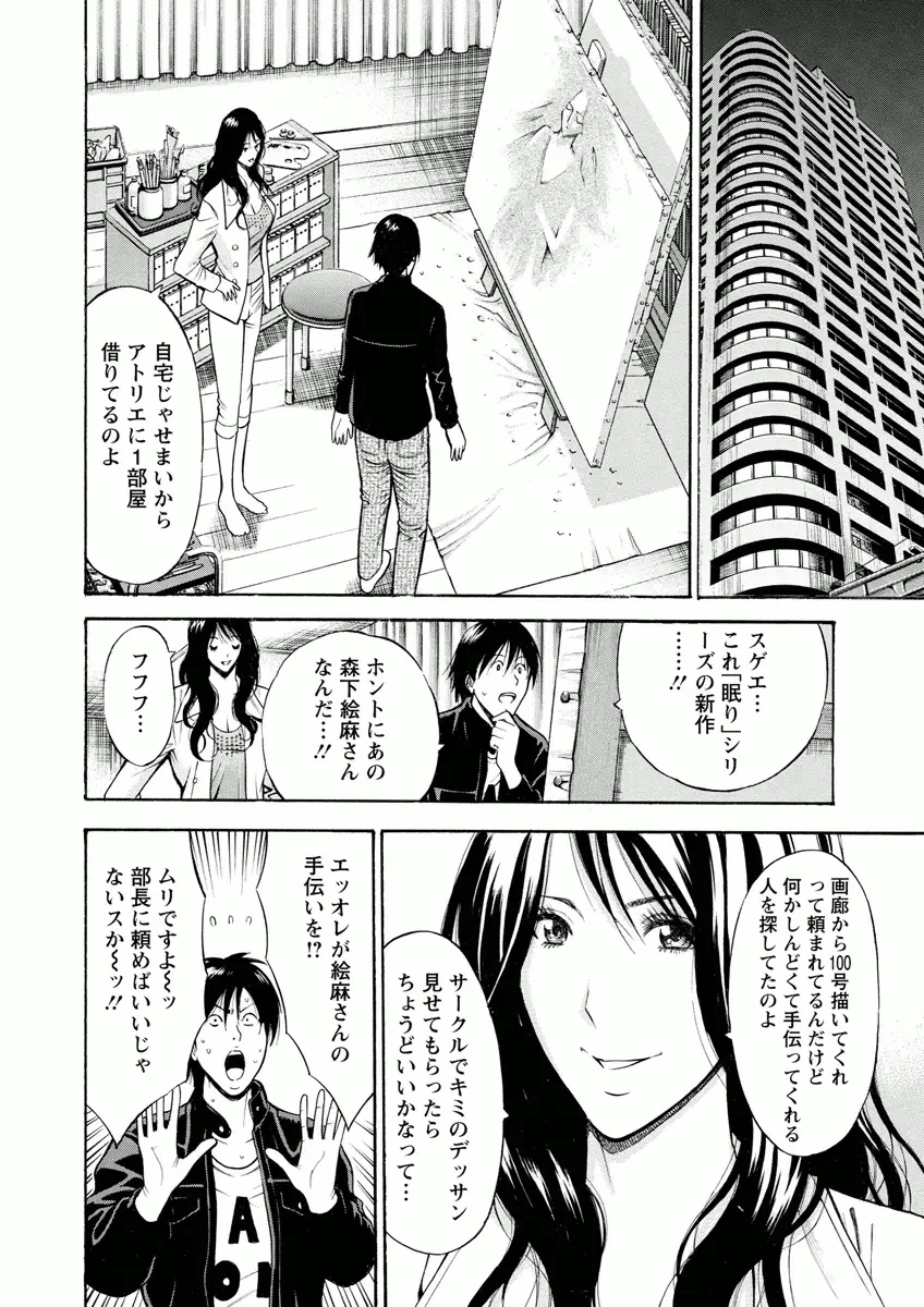 アトリエのエマ Page.30