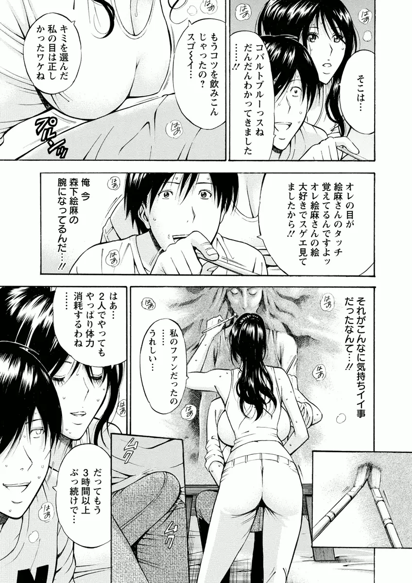 アトリエのエマ Page.33