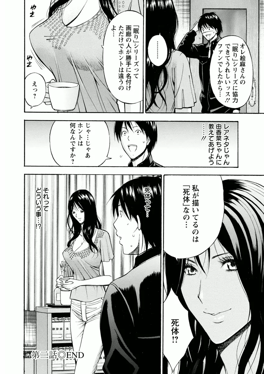 アトリエのエマ Page.40