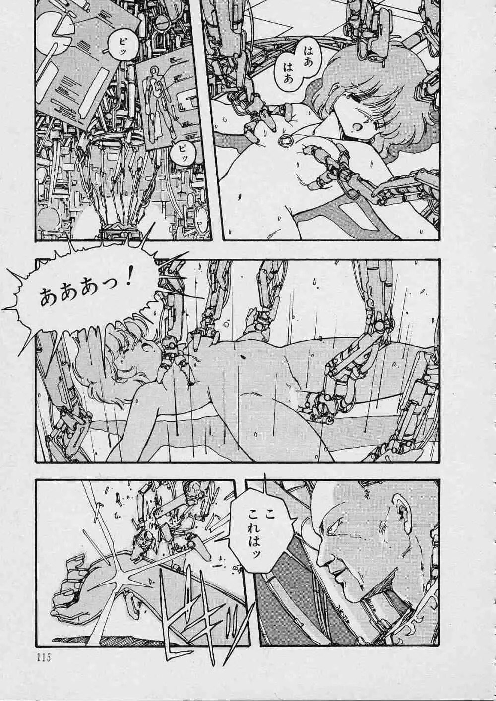 新・隷嬢物語 Page.116