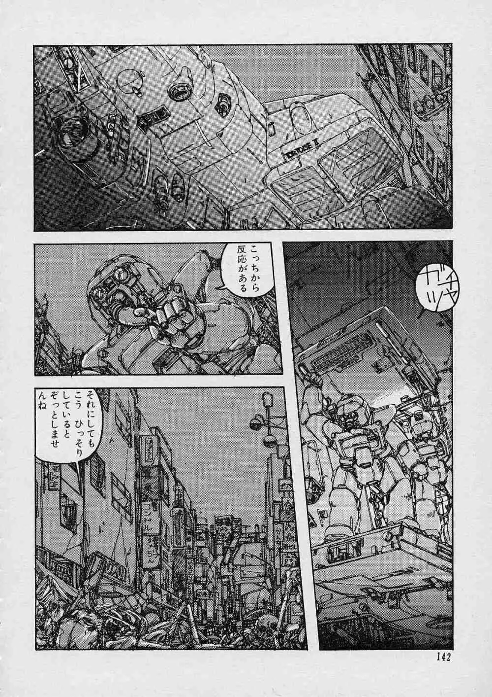 新・隷嬢物語 Page.143