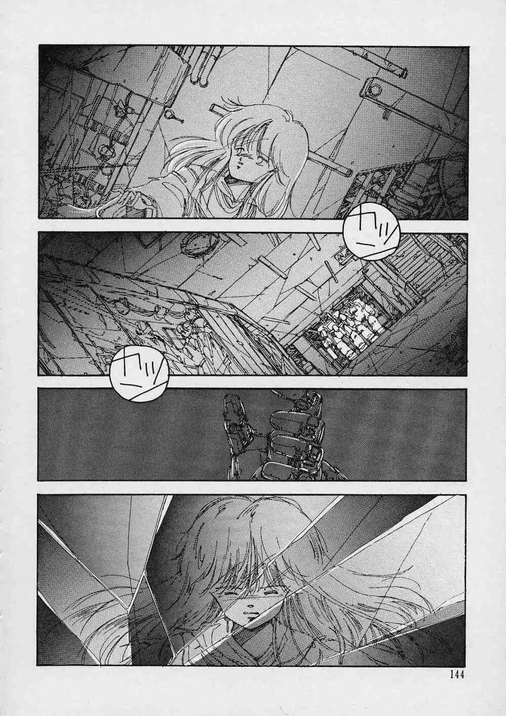 新・隷嬢物語 Page.145