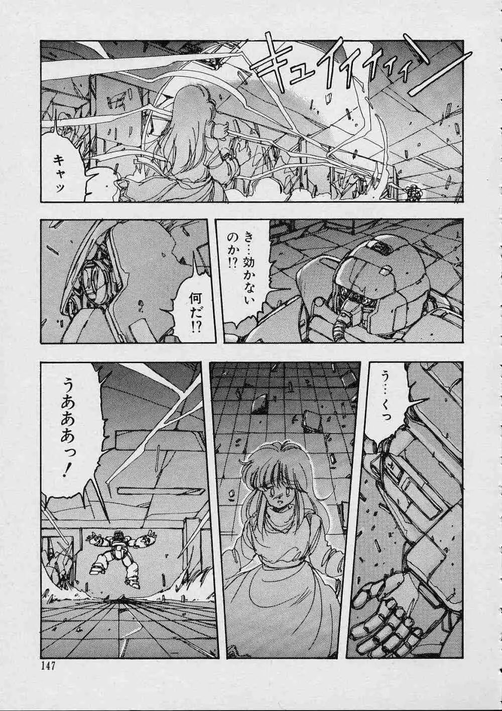 新・隷嬢物語 Page.148