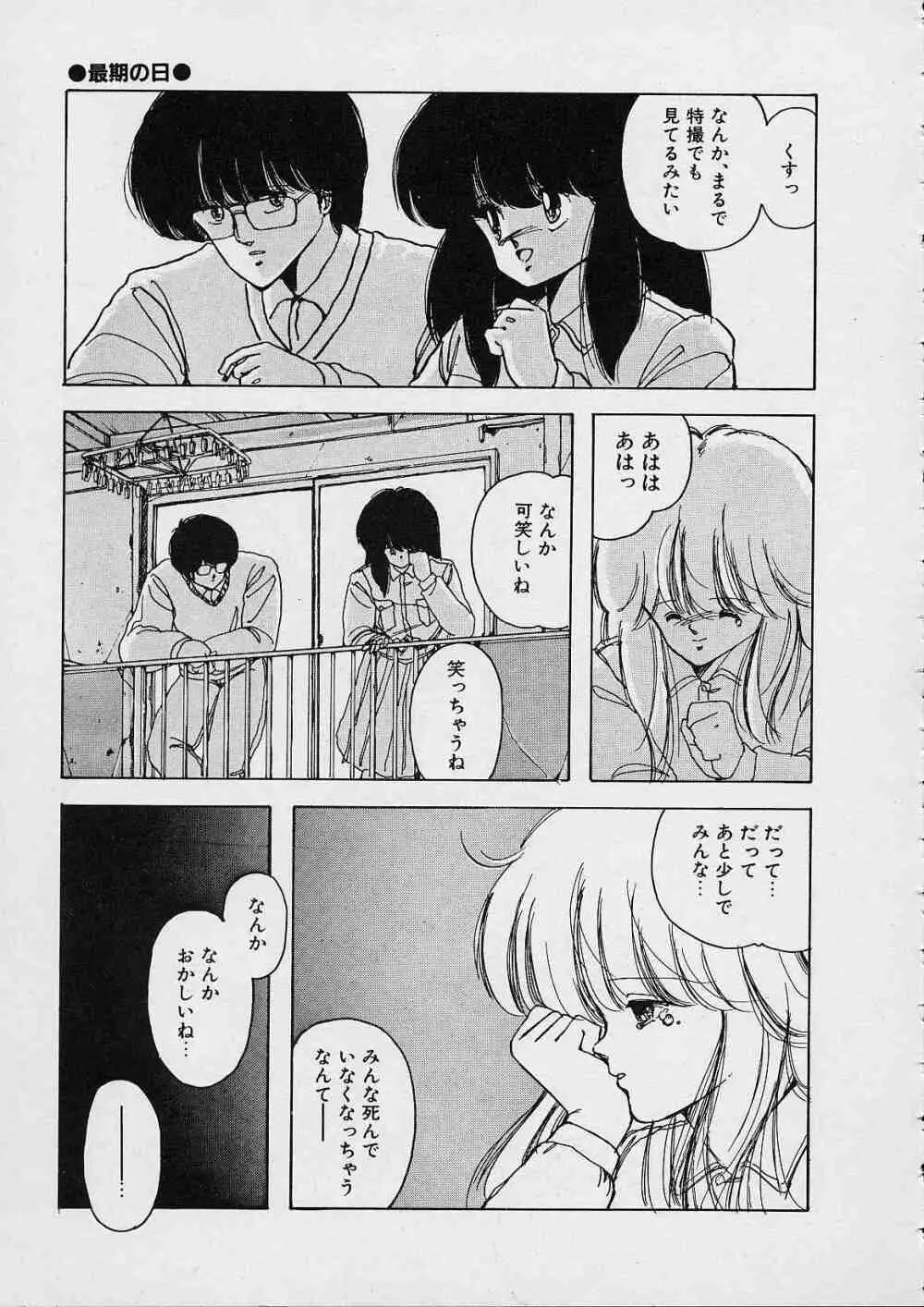 新・隷嬢物語 Page.162