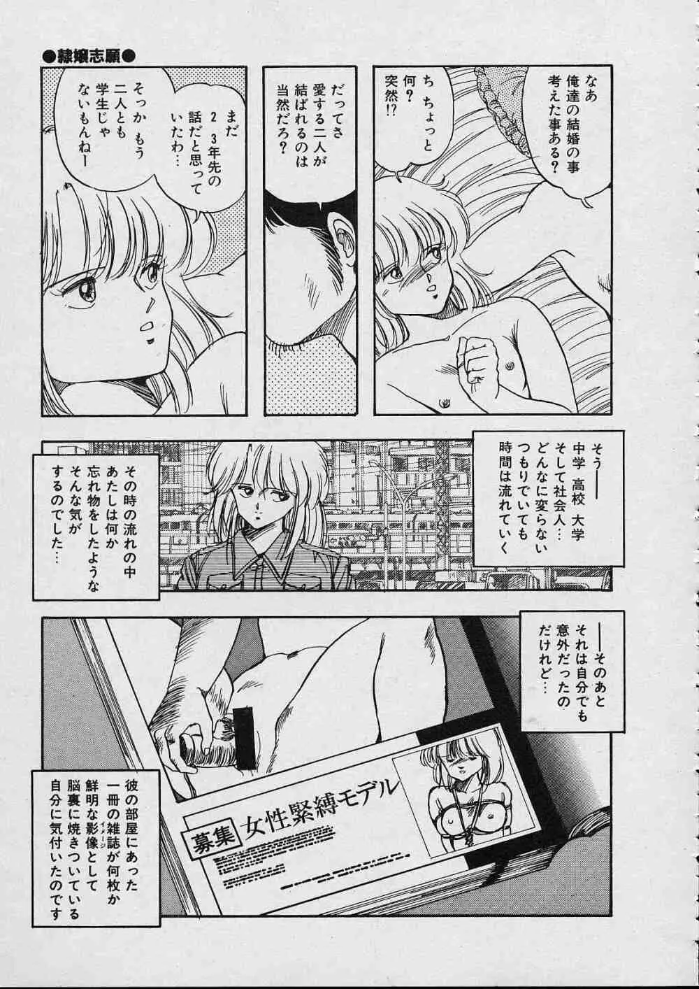 新・隷嬢物語 Page.28