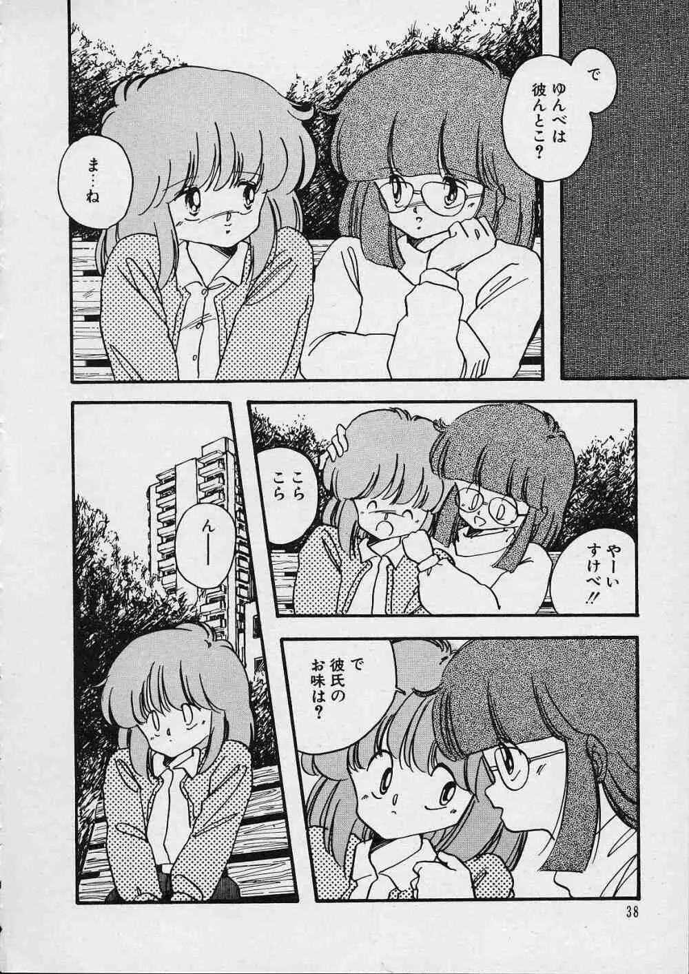 新・隷嬢物語 Page.39