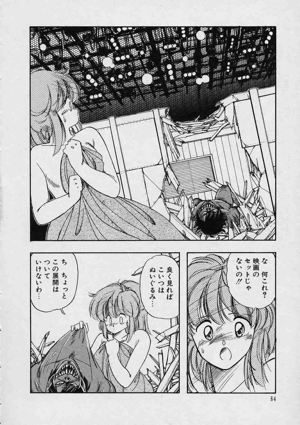 新・隷嬢物語 Page.85