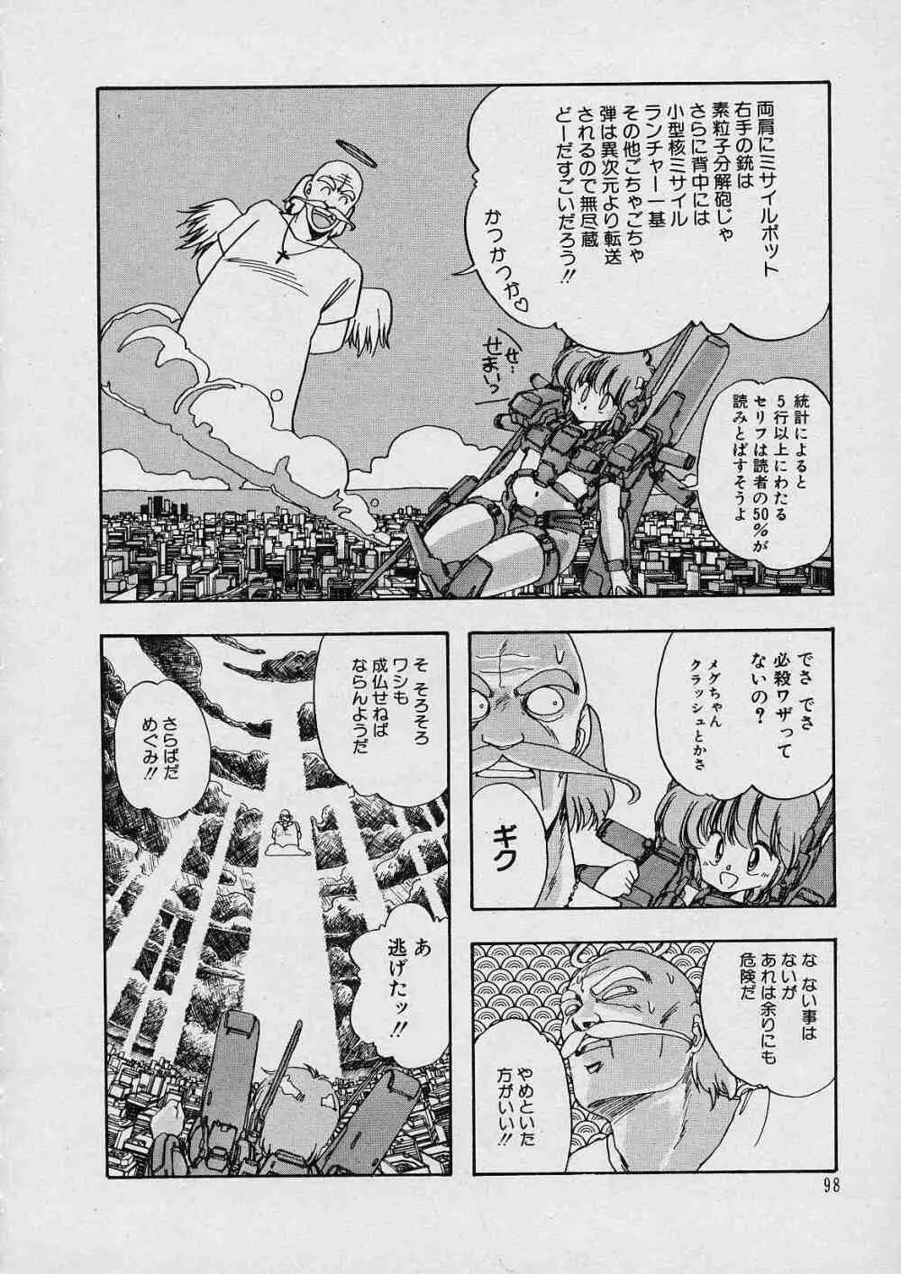 新・隷嬢物語 Page.99