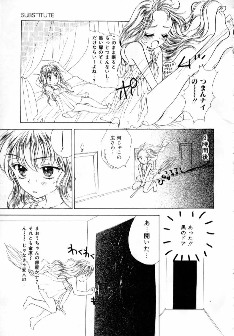 ラブダメージ Page.133