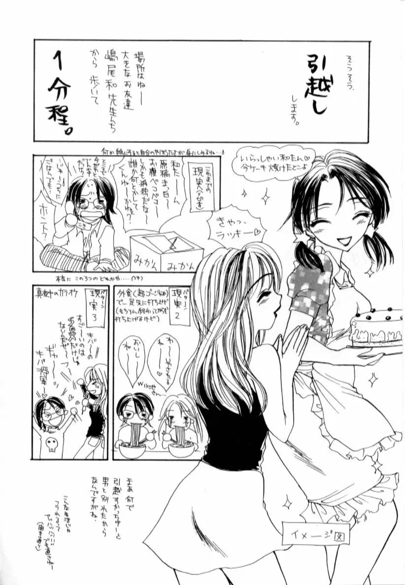 ラブダメージ Page.160