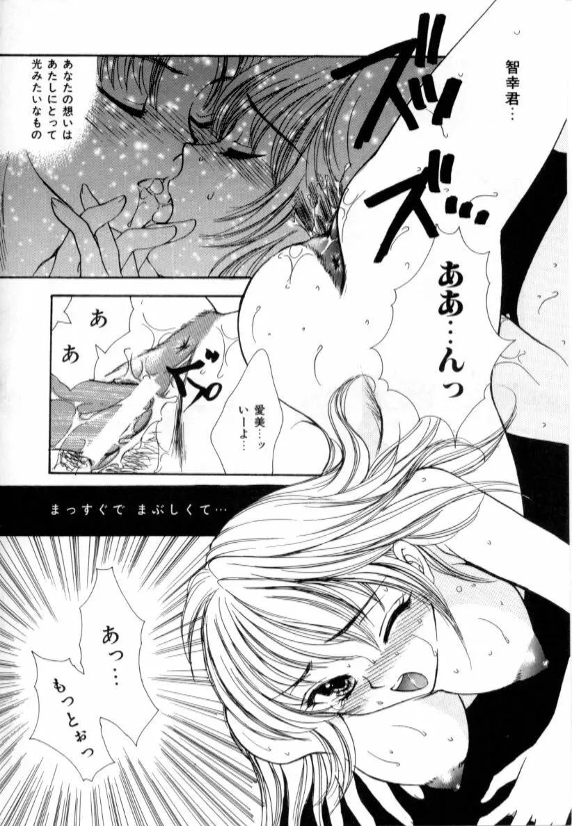 ラブダメージ Page.28