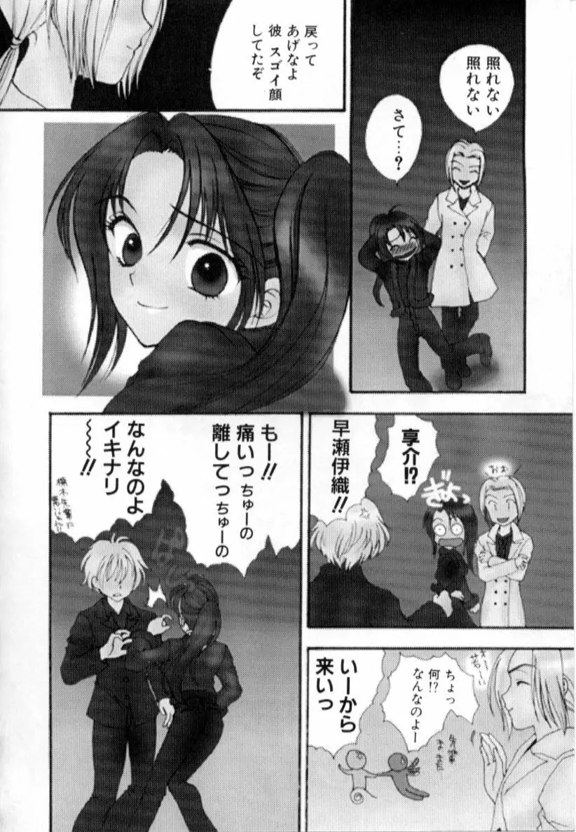 ラブダメージ Page.78