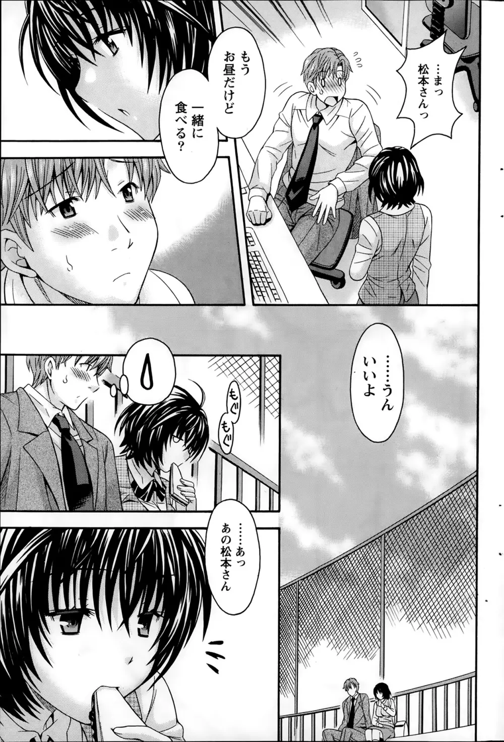 AVな彼女 第1-10章 Page.127