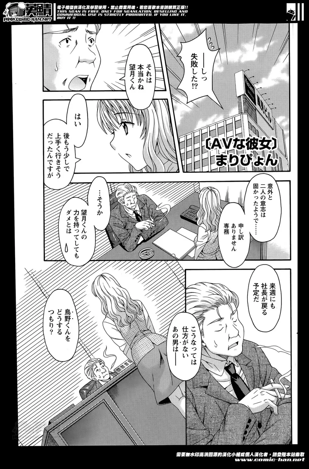 AVな彼女 第1-10章 Page.165