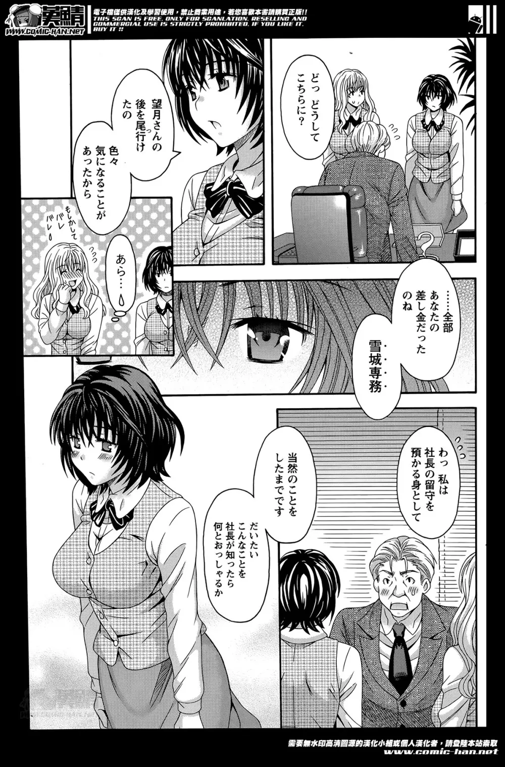 AVな彼女 第1-10章 Page.167