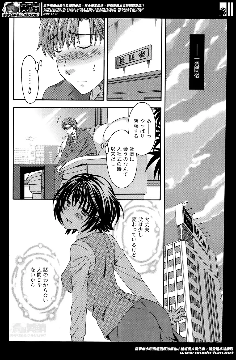 AVな彼女 第1-10章 Page.170