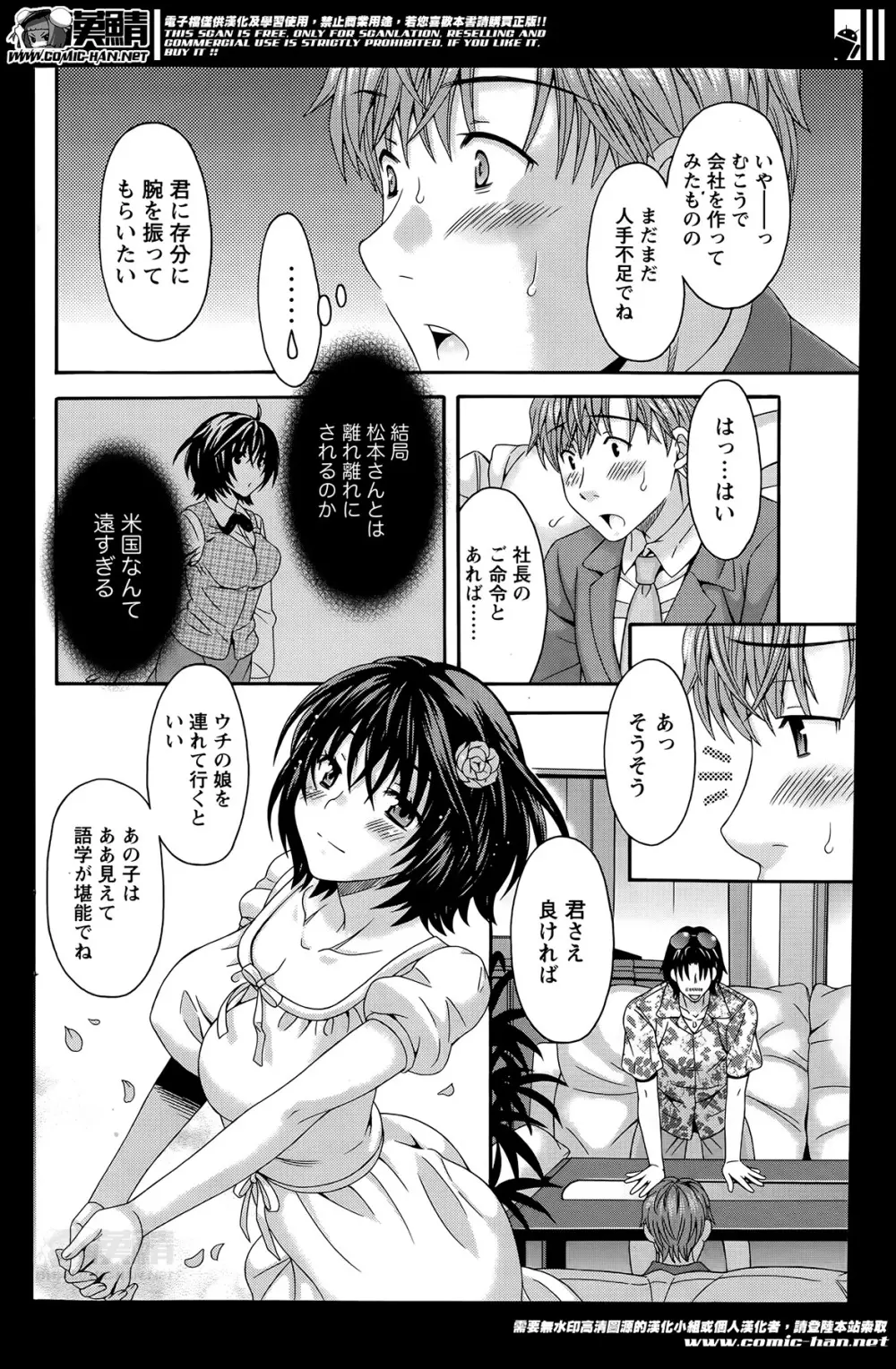 AVな彼女 第1-10章 Page.176