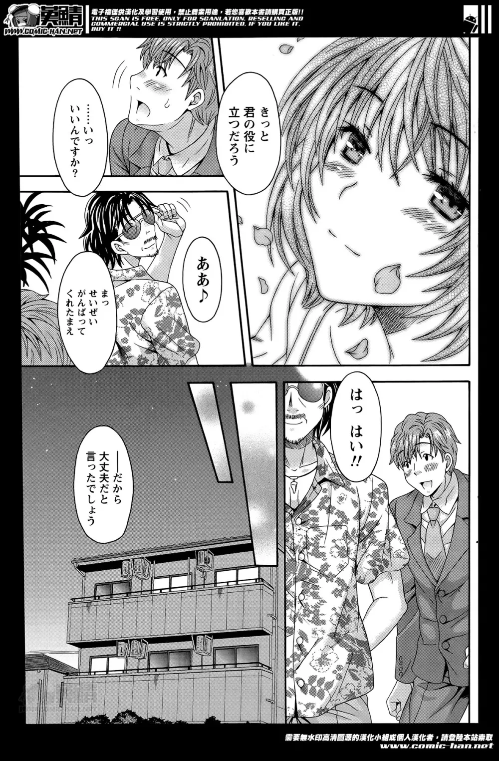 AVな彼女 第1-10章 Page.177