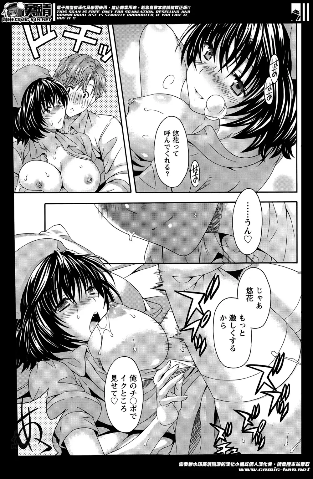 AVな彼女 第1-10章 Page.185