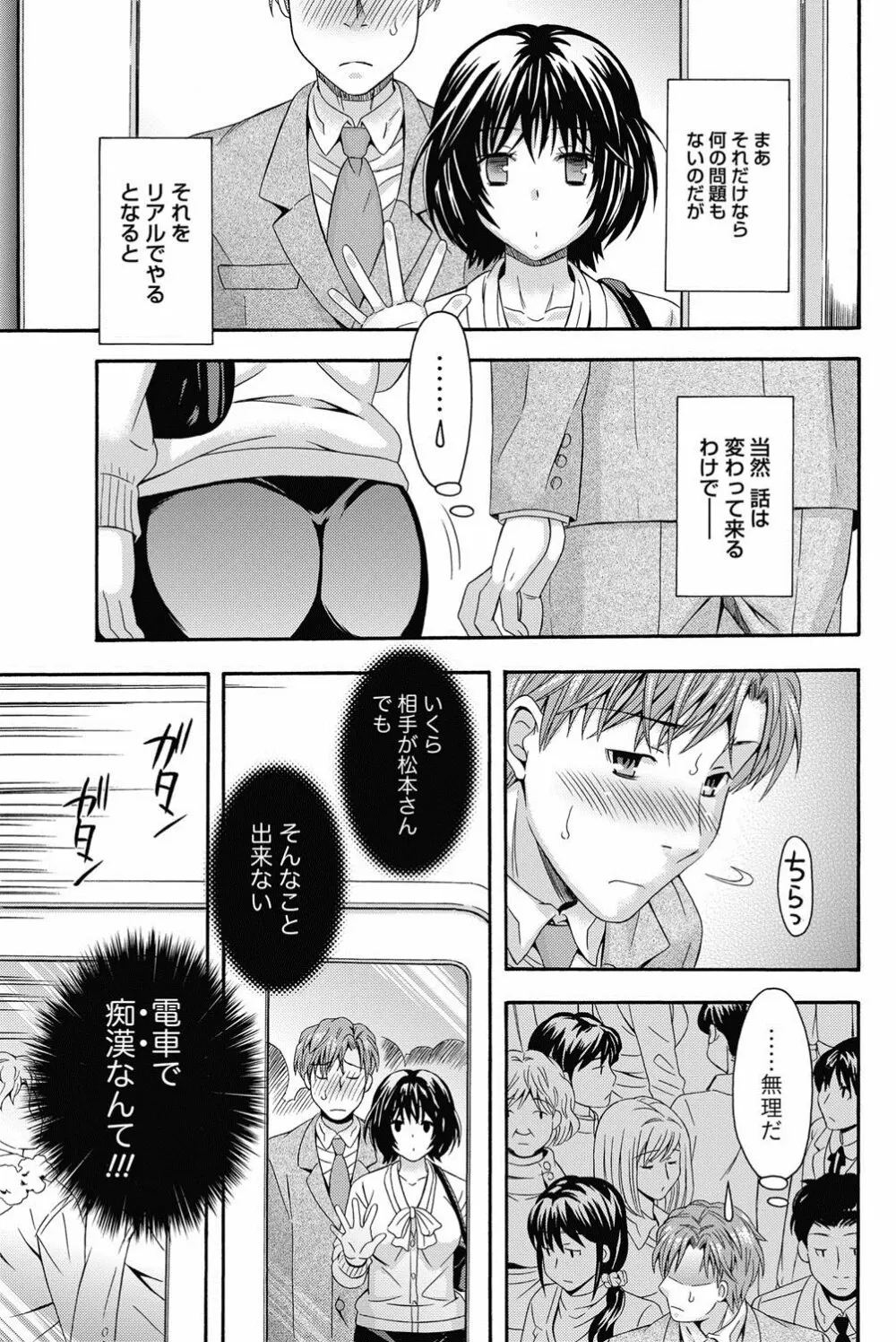 AVな彼女 第1-10章 Page.21