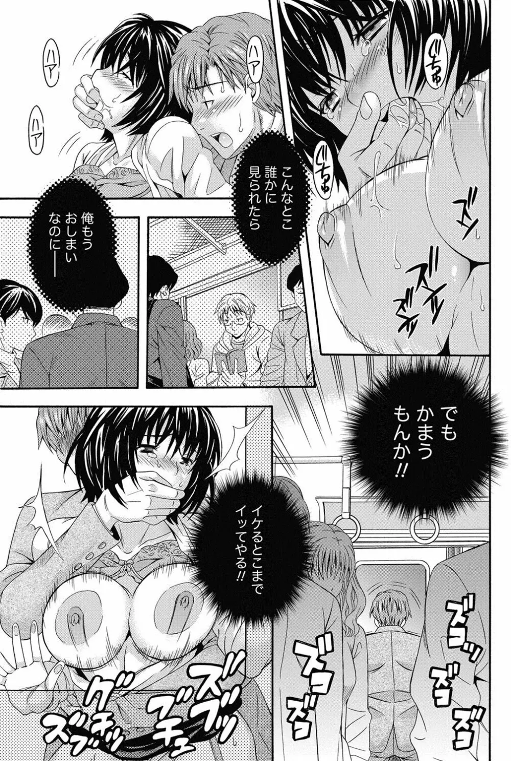 AVな彼女 第1-10章 Page.29