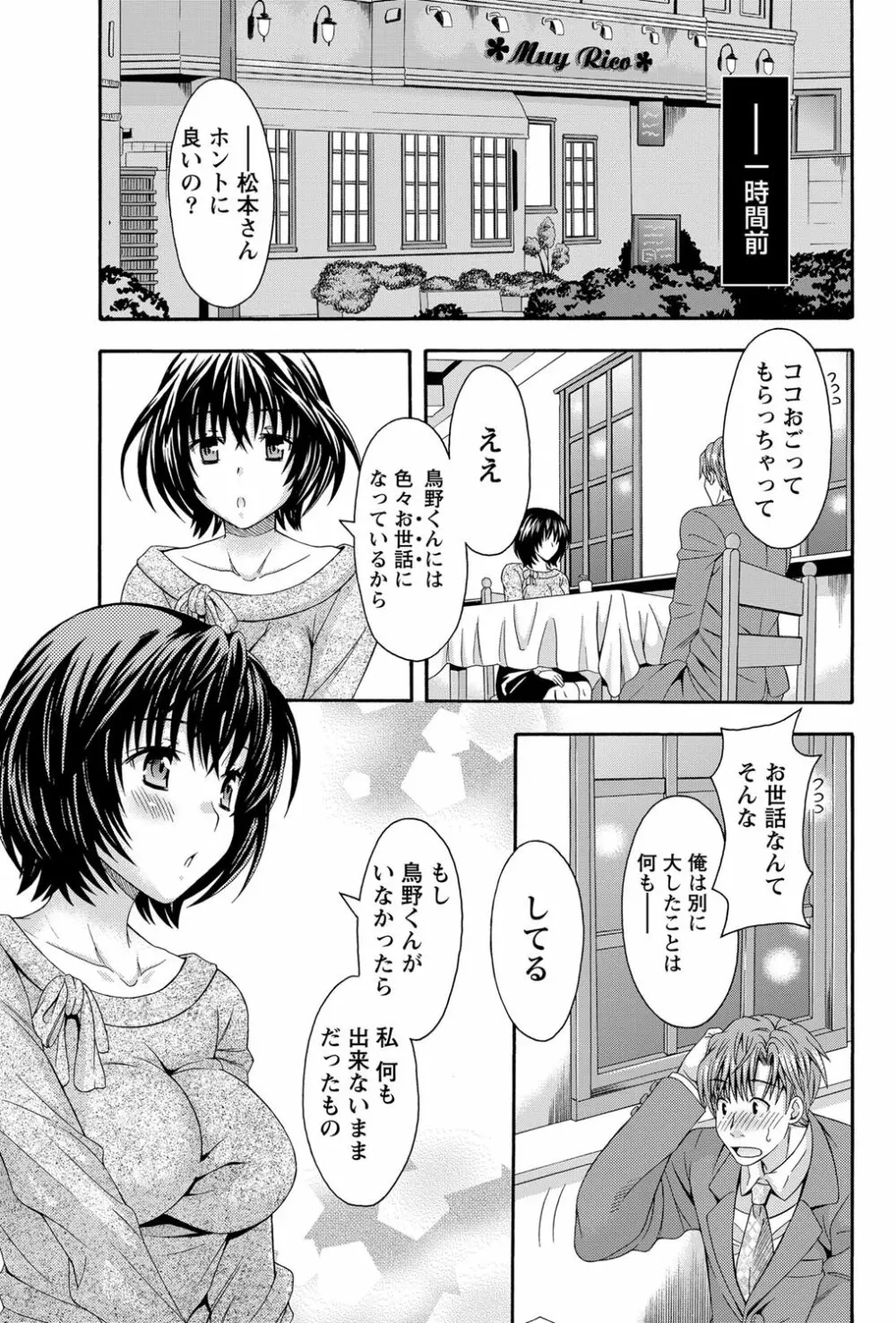 AVな彼女 第1-10章 Page.35