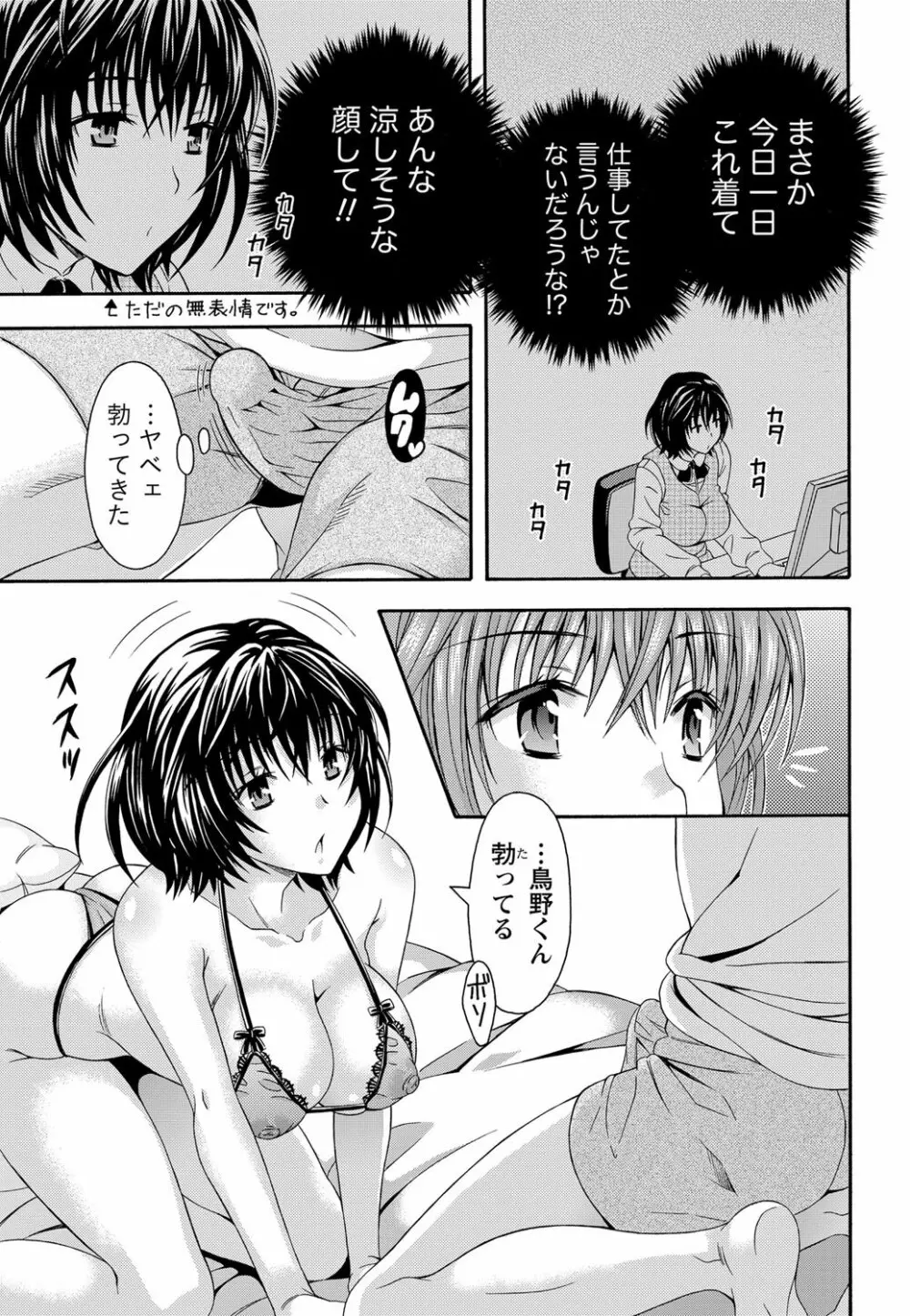 AVな彼女 第1-10章 Page.39