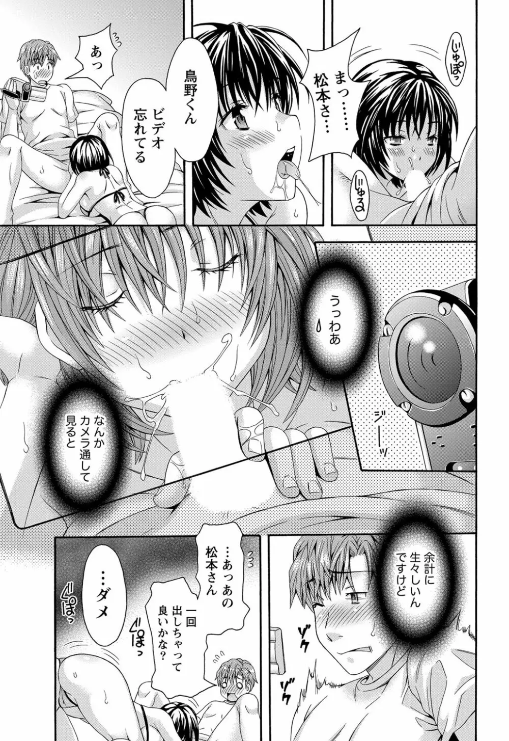 AVな彼女 第1-10章 Page.41