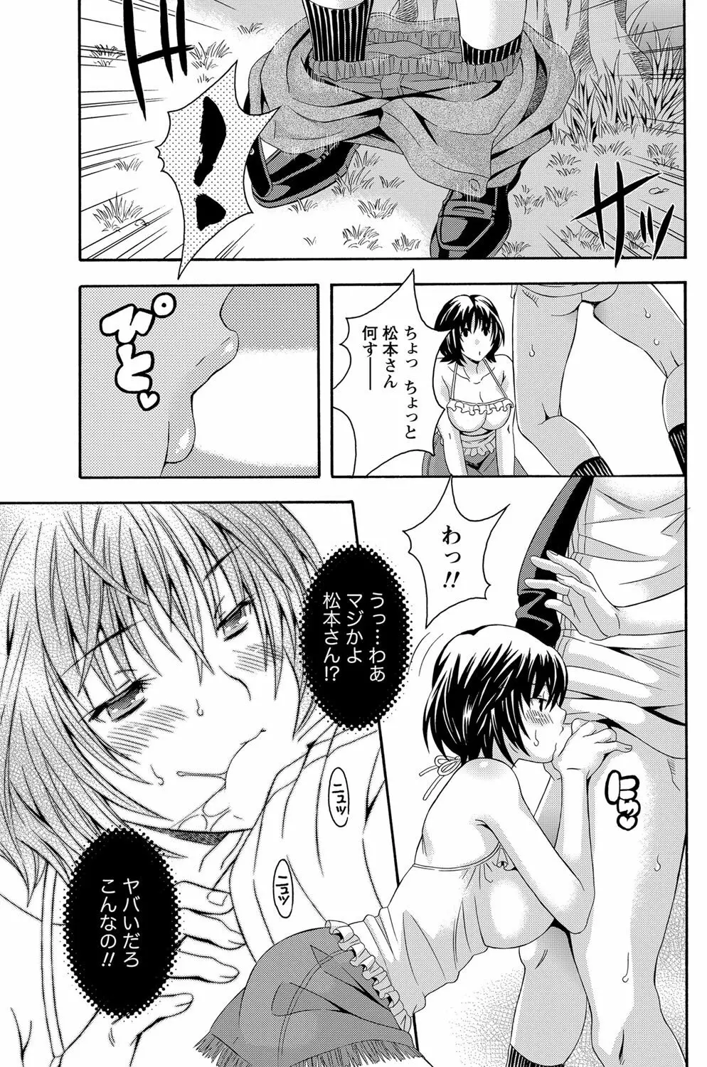 AVな彼女 第1-10章 Page.7