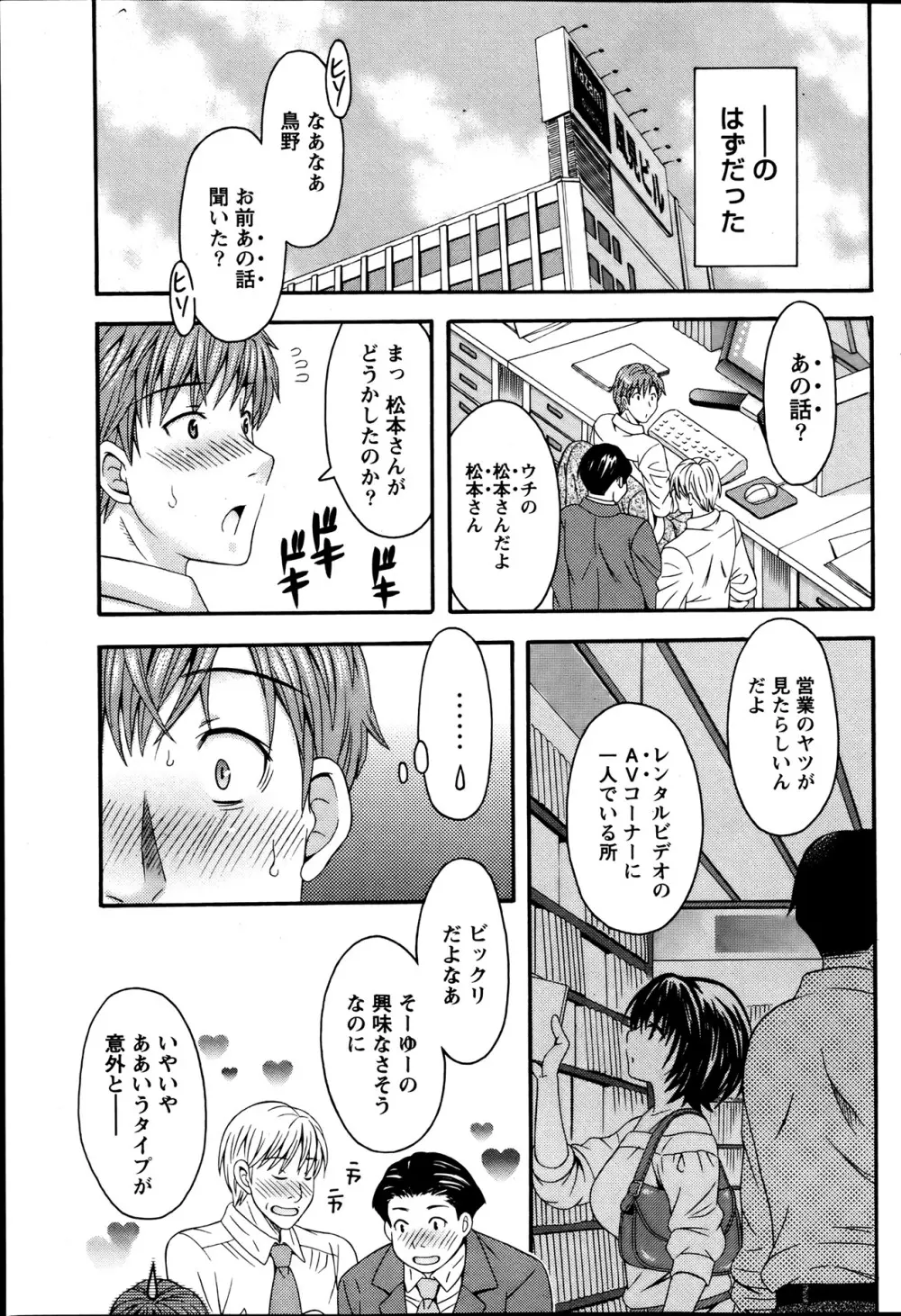 AVな彼女 第1-10章 Page.71