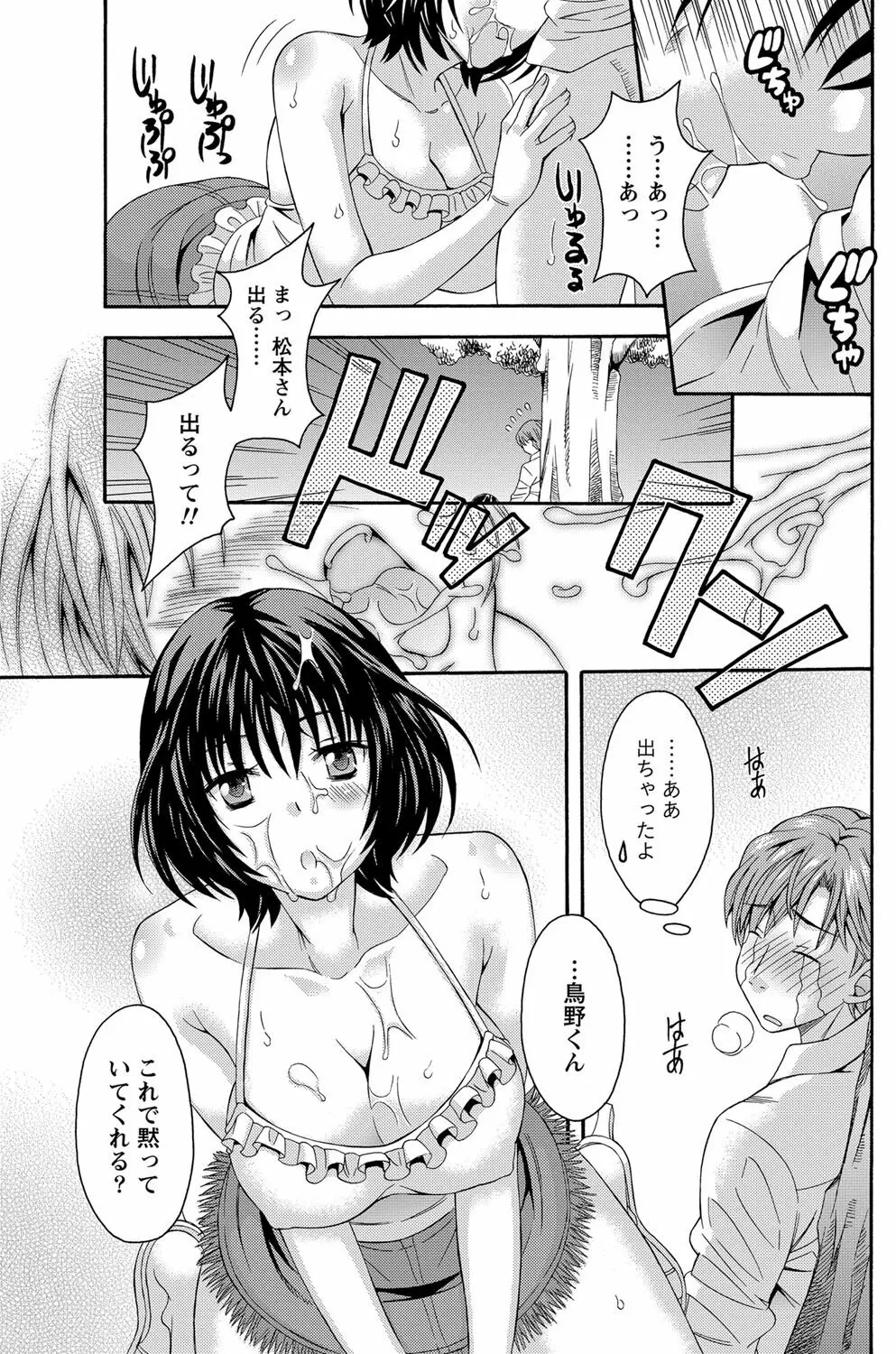 AVな彼女 第1-10章 Page.9