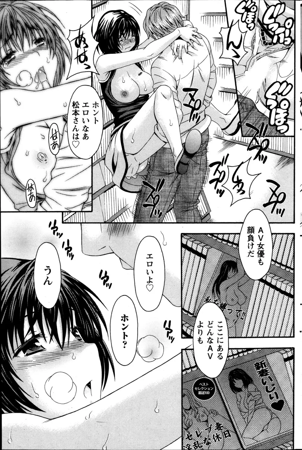 AVな彼女 第1-10章 Page.99