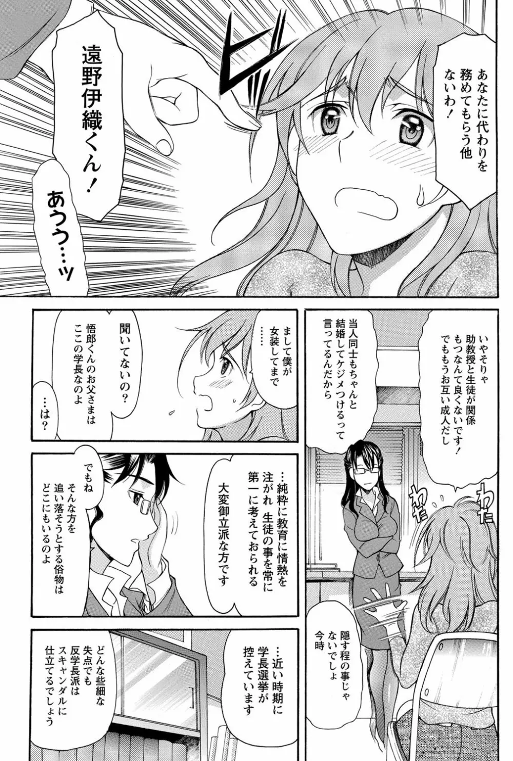 シンメトリカル パラドックス 第1-6章 Page.5