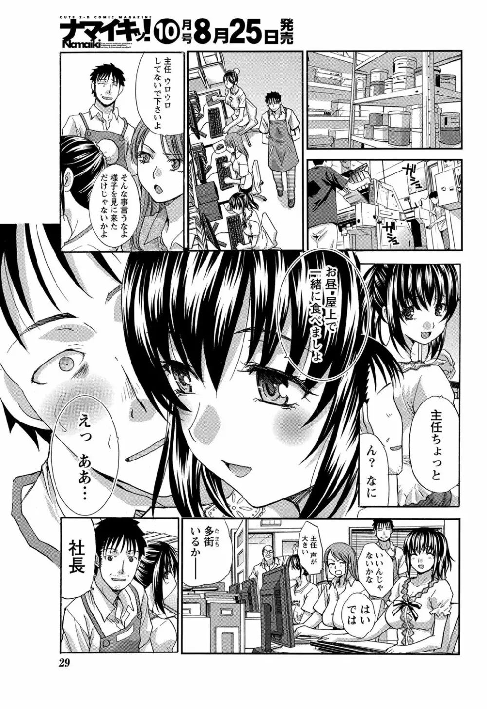 年ノ差20／40 第1-9章 Page.5