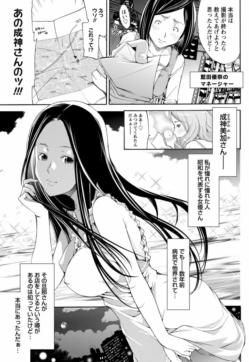 LOVE MASTER ぴ～ち Page.59