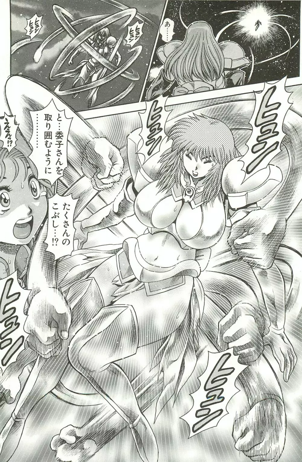 奈美SOS！淫魔ハンターズ Page.178