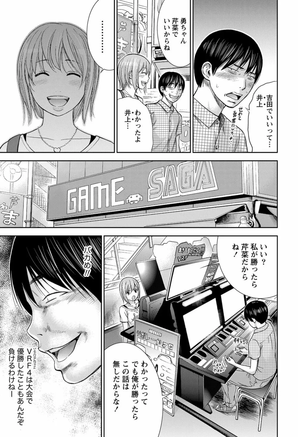 過ち、はじめまして。 Page.221