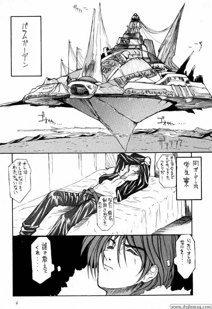 DOKAN 5 BT SEPHIE Page.5