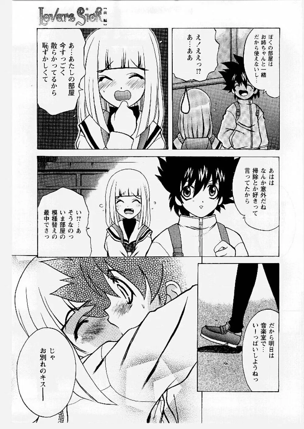 桃幻小町 Page.11